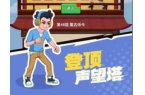 麻将胡了试玩在线网站免费我不是废柴内置菜